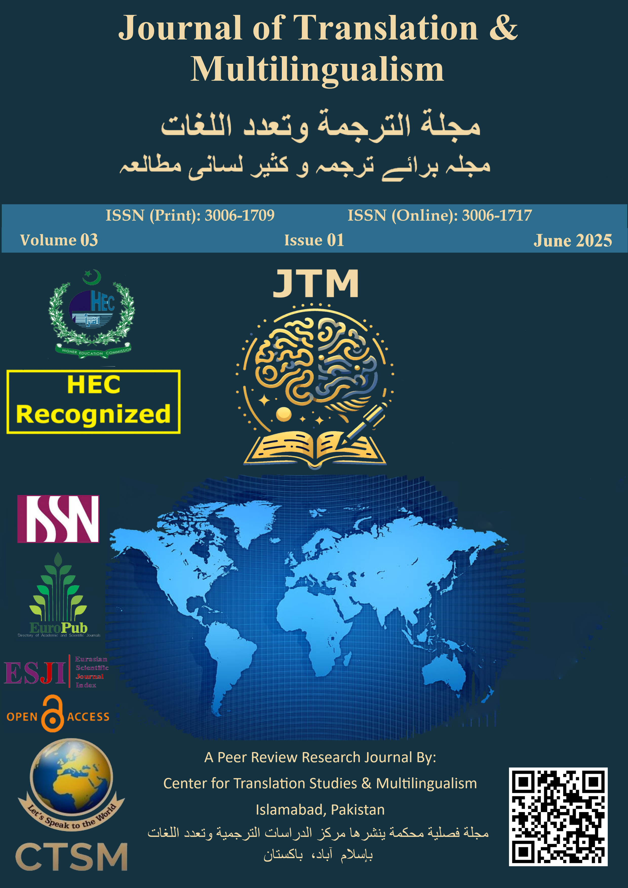 					View Vol. 3 No. 01 (2025): Jan-Jun 2025
				